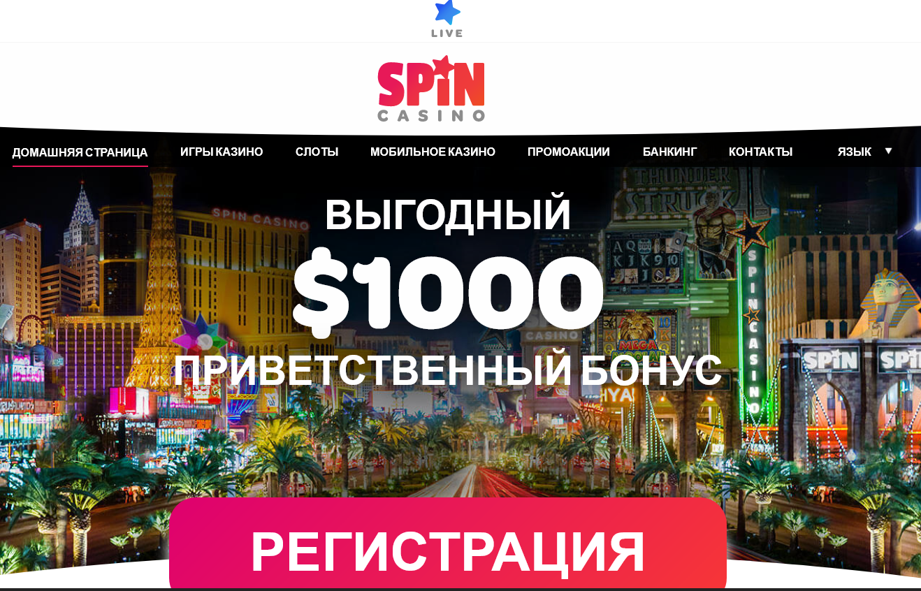 ВЫГОДНЫЙ $1000 ПРИВЕТСТВЕННЫЙ БОНУС